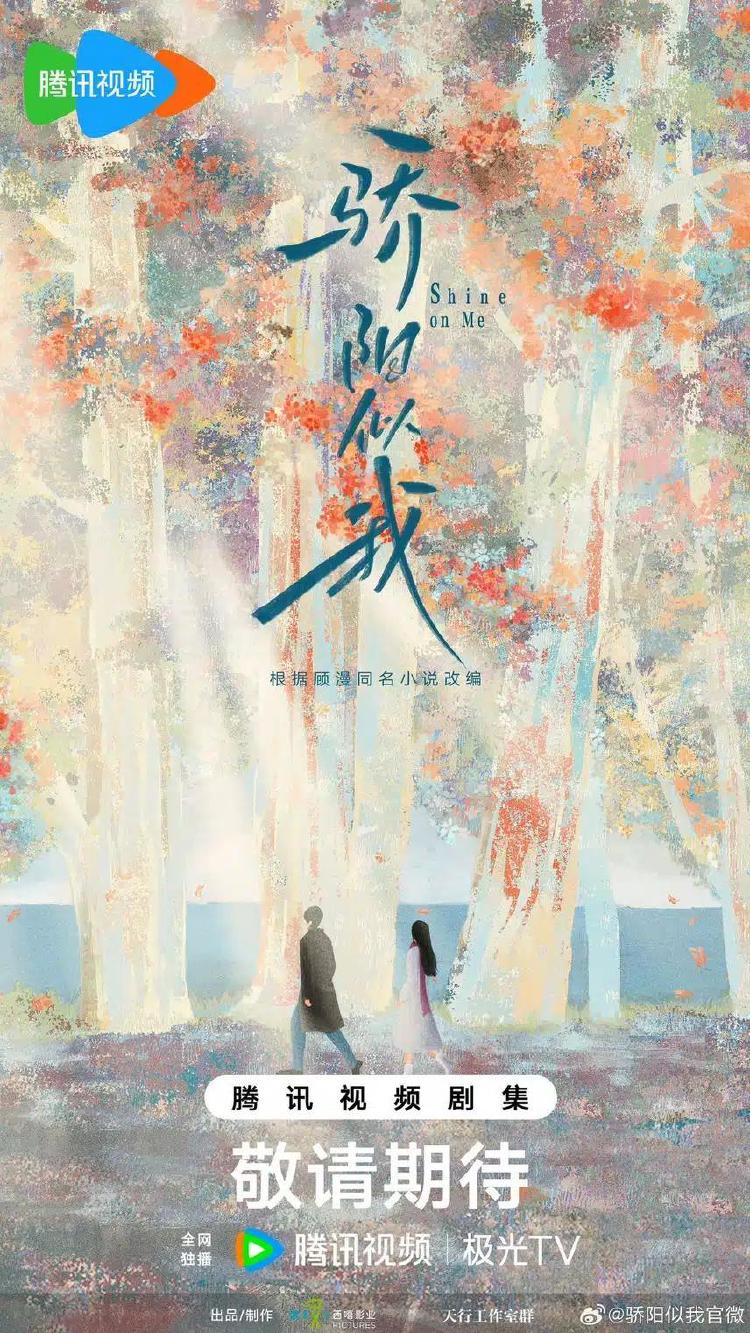 교양사아 원작 줄거리, 송위룡 린위선에 반한 이유가 이거였어?