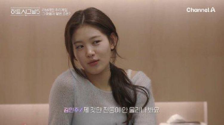 하트시그널5 김민주 일본 데이트서 직진고백에 이상민 눈물 왜