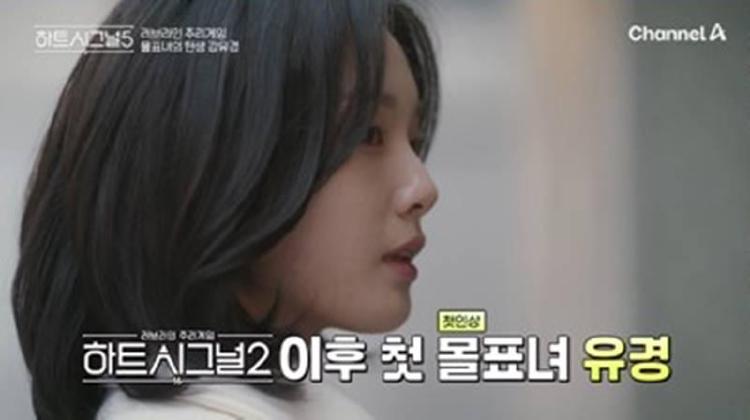 하트시그널5
