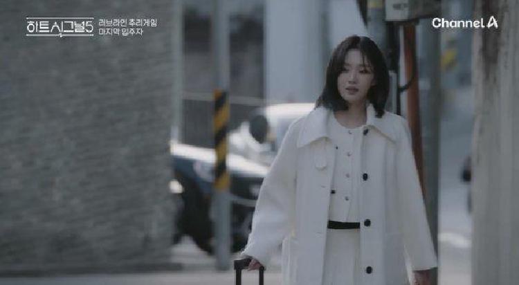 하트시그널5 강유경 3화 패션