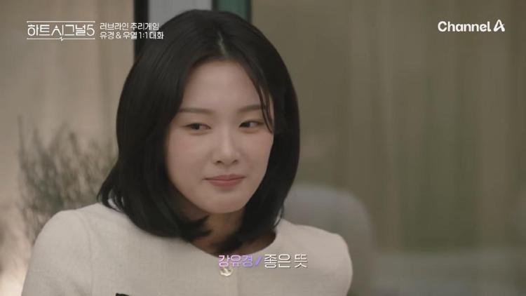 하트시그널5 강유경 인스타 몰표녀 정체 폭로 23세 대학생 충격 프로필