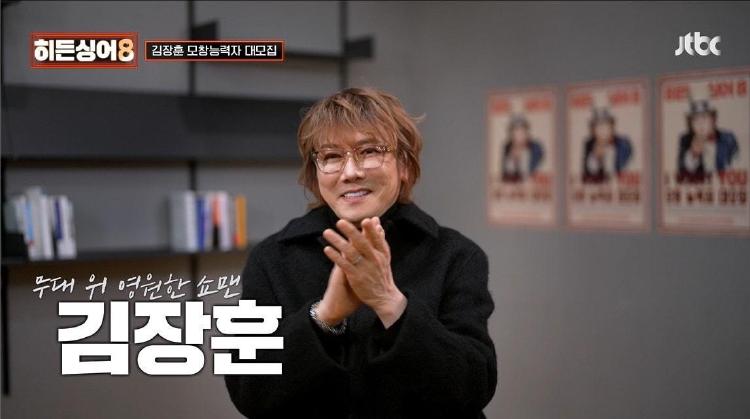 히든싱어8, 모창 능력자들이 역대급인 이유가 뭔가요