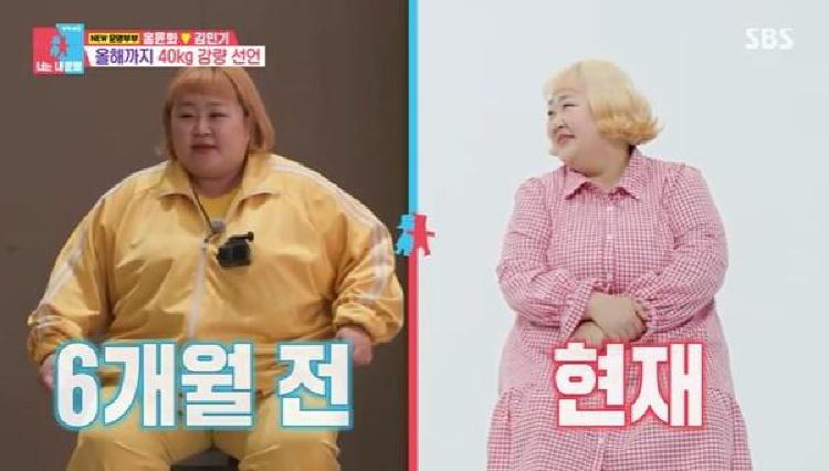 홍윤화 다이어트 전후, 40kg 날린 충격 비포아프터 공개!