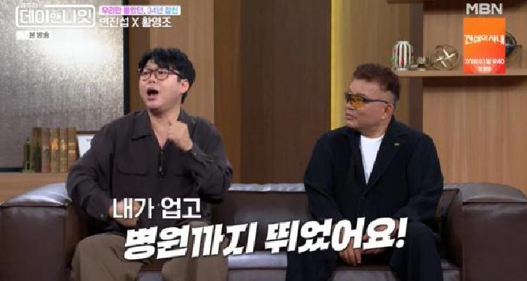 황영조 변집섭 골프공 뇌진탕 마라톤 풀코스 도전