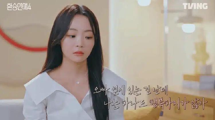 환승연애 민경, 촬영 끝나자마자 터진 현실 연애 스토리