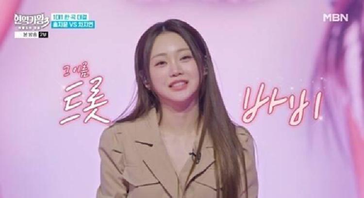 현역가왕3 홍지윤