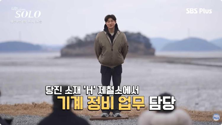 나는솔로다 31기 영철 직업 현대제철 정비사였나 반전사실