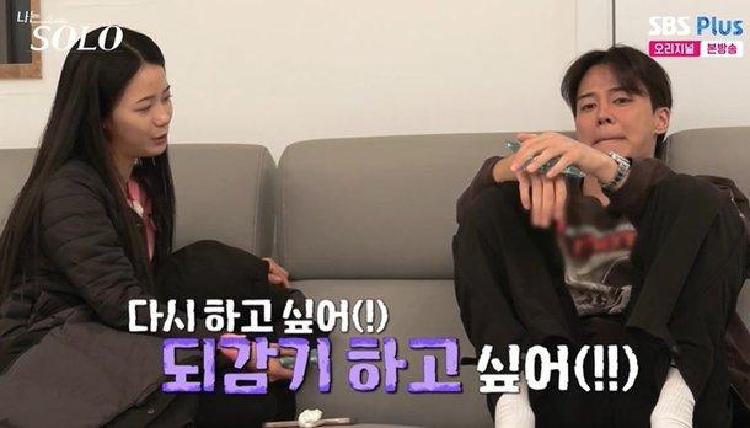 나는솔로 30기 영수 옥순 결혼설