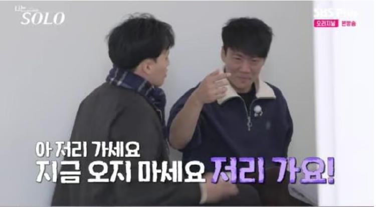 나는솔로 30기 영철 폭풍 원맨쇼