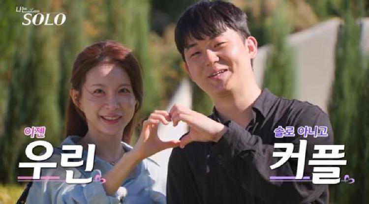 나는솔로다 29기 영수, 옥순과 120일째? 진짜 결혼 갈까 궁금증 폭발