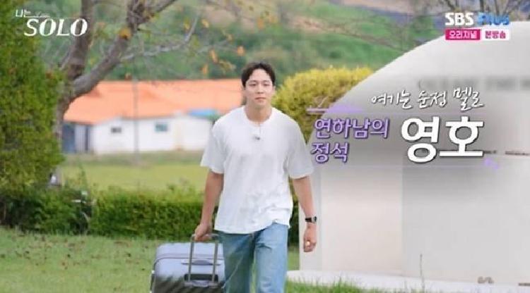 나는솔로다 29기 영호, 영식 퇴사설 진실은?