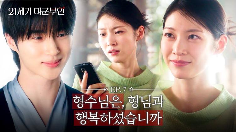 이안대군형수 공승연 변우석 호감, 왜 이렇게 시청자들 마음을 뒤흔드는 걸까?