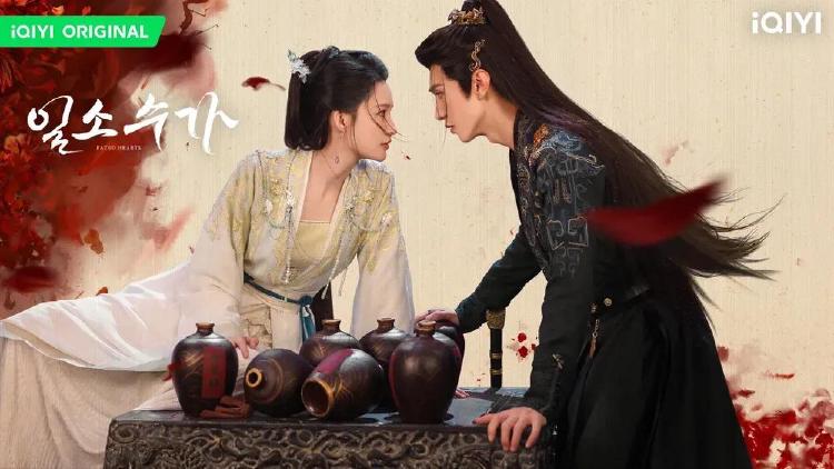 일소수가 결말, 부일소 봉수가 결국 이뤄졌어?