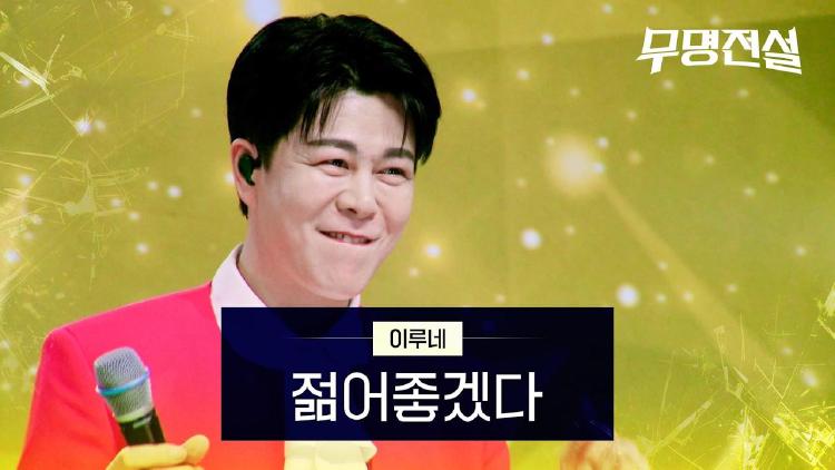 이루네 프로필