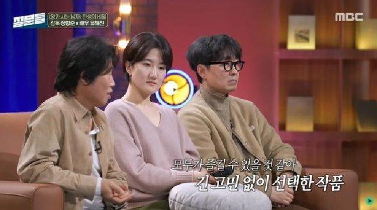 장항준·유해진 ‘왕사남’ 흥행 비밀