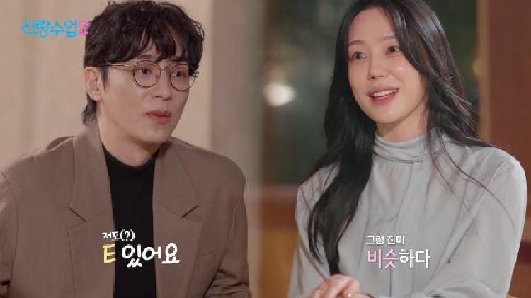 진이한, 11살 연하 소개팅 공개