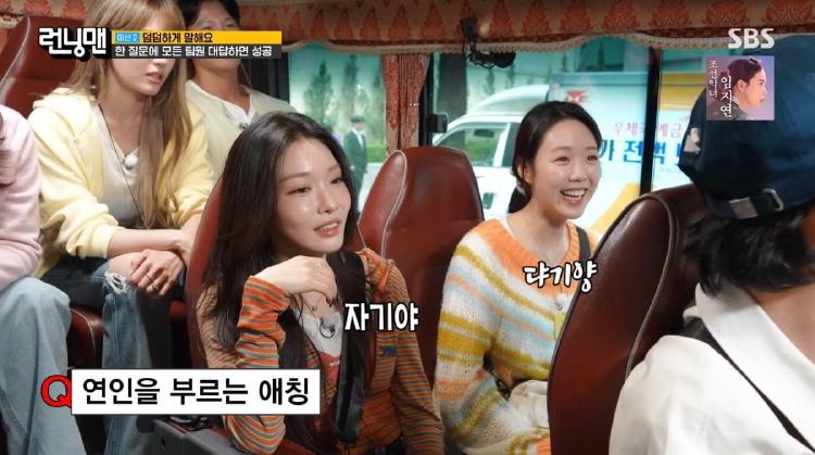 지예은 바타 런닝맨