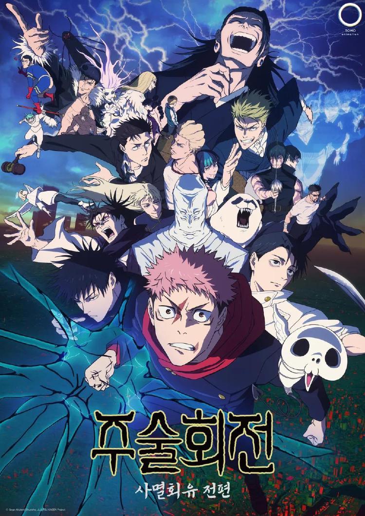 주술회전 시즌3 만화책권수, 3기 보기 전 무조건 읽어야 할 권수 대공개!