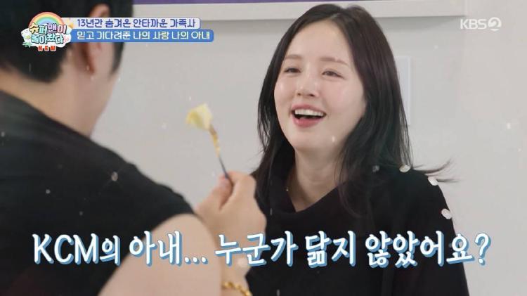 kcm 와이프 일본 모델 정체 폭발 13년 숨긴 이유 반전