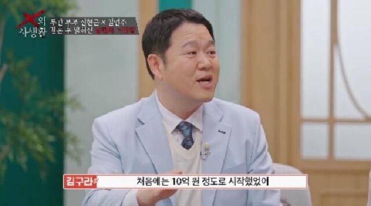 김구라 이혼 11년 진실 공개