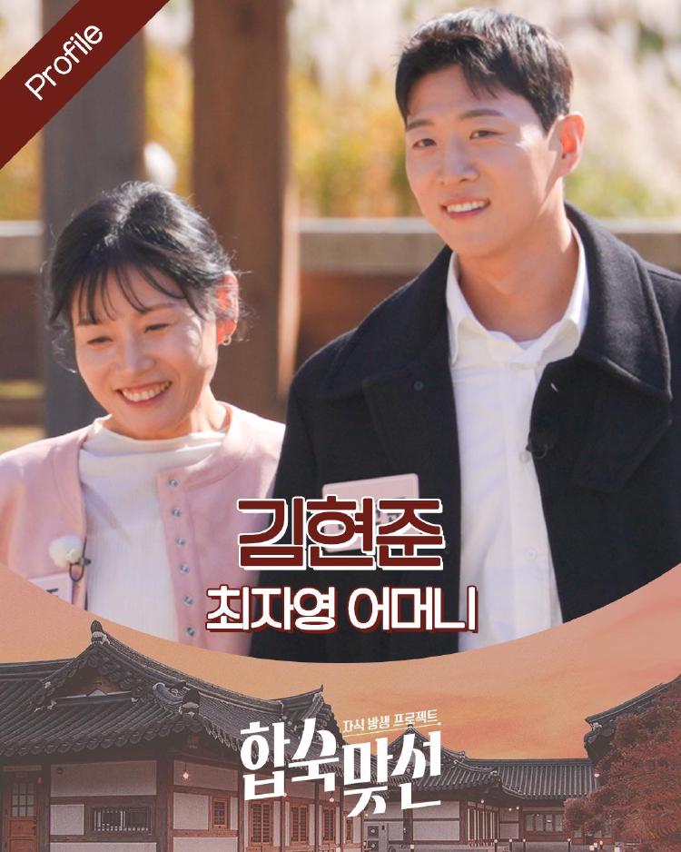 김현준 합숙맞선 직업, 손해사정사 스펙에 모두 충격!