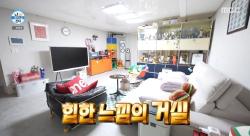 김신영 집, 다 팔면 집 살 수 있다는 그 방 정체는?