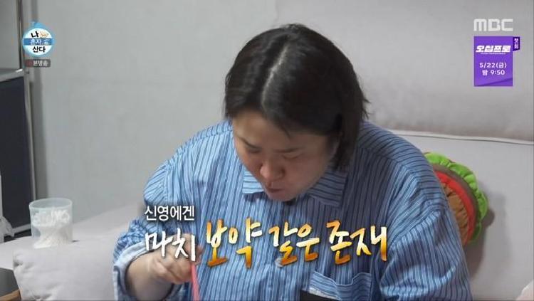 김신영 정수리템