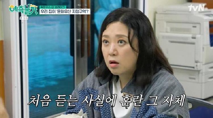 김숙 제주도 집, 국가 유산 구역…10년 방치 폐가 충격 실체