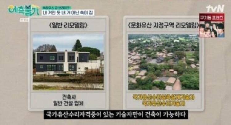 김숙 제주도 220평 집, 허가 가능성