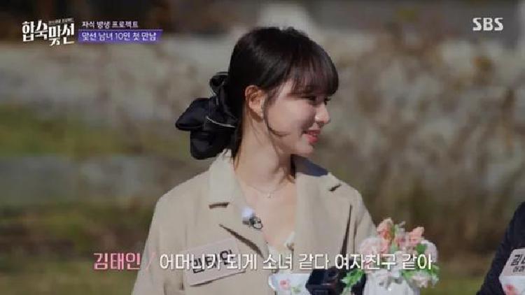 합숙맞선 김태인, 연봉 2배 파트너 희망? 직업·인스타·매력 분석