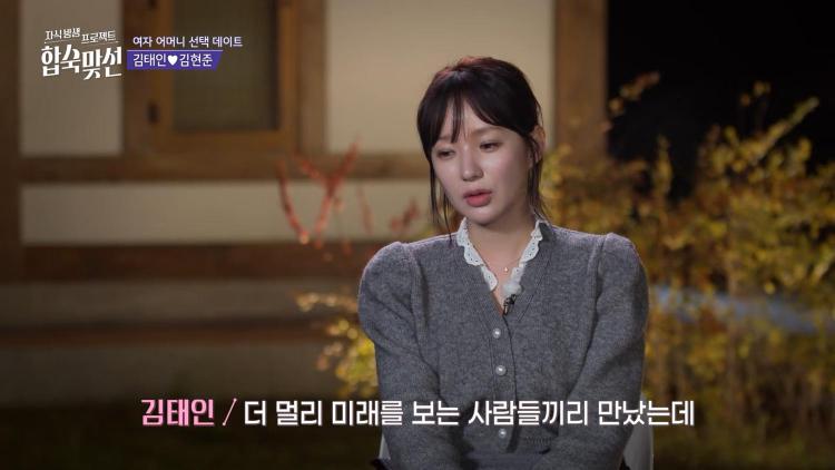 합숙맞선 김태인 인스타 직업, 17년 차 베테랑의 당당한 매력