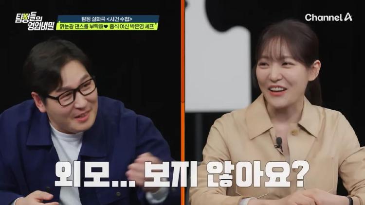 김풍, 박은영 예비 신랑 언급