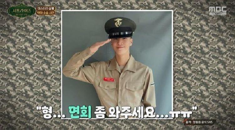 이찬원 해병대 간 정동원 면회, 왜 이렇게 화제였을까
