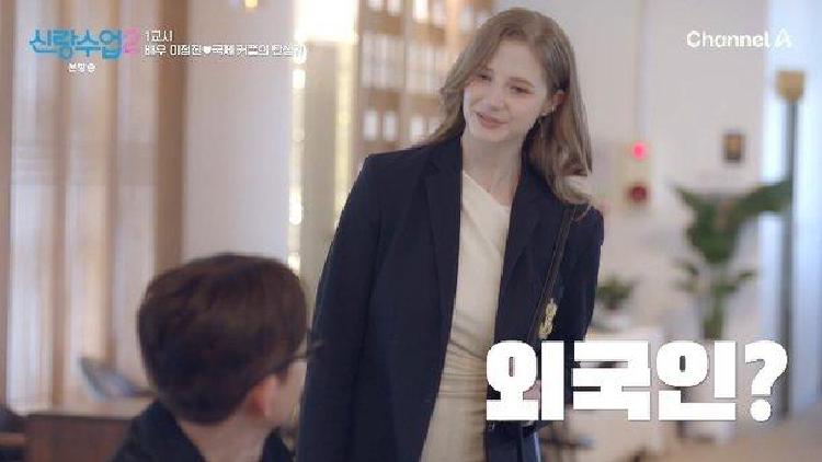 이정진, 캐나다女 소개팅 공개 첫 만남에 반전 분위기 왜 화제였나