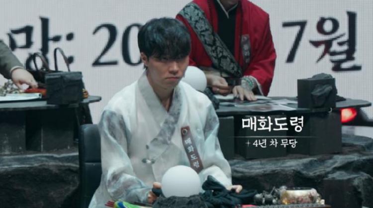 운명전쟁49 매화도령