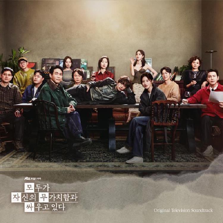 모자무싸 드라마 ost 태연 조각 왜 이리 인기일까