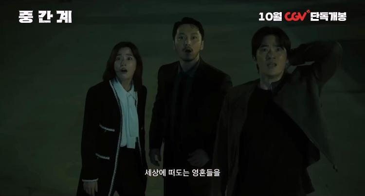 영화 중간계