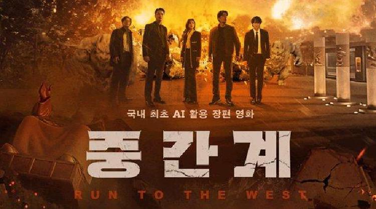 영화 중간계 ott 쿠팡플레이에서 무료? 와우 멤버십 진짜 대박이네!