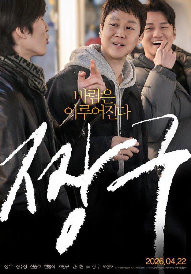 영화 짱구 정보