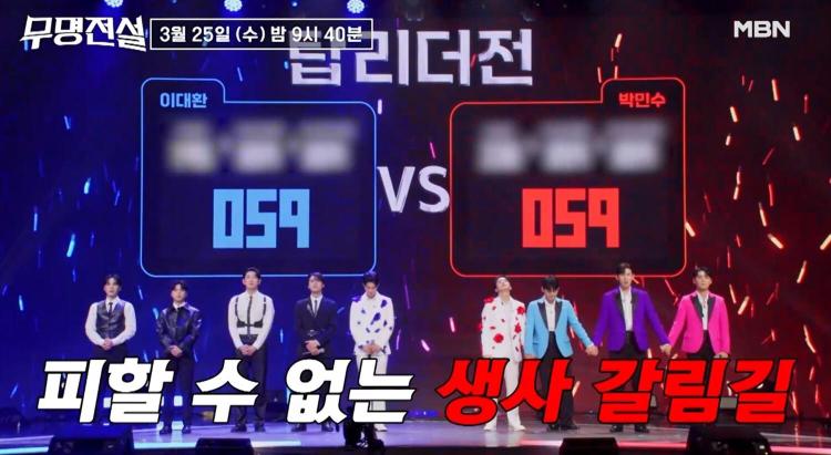 무명전설 투표하기