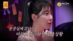 물어보살 재연배우 사연 가위눌림 진짜 촬영 때문일까