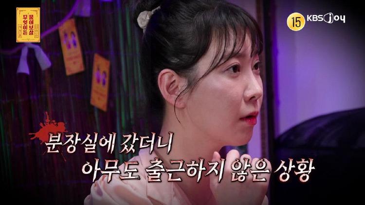 물어보살 재연배우 사연 가위눌림 진짜 촬영 때문일까