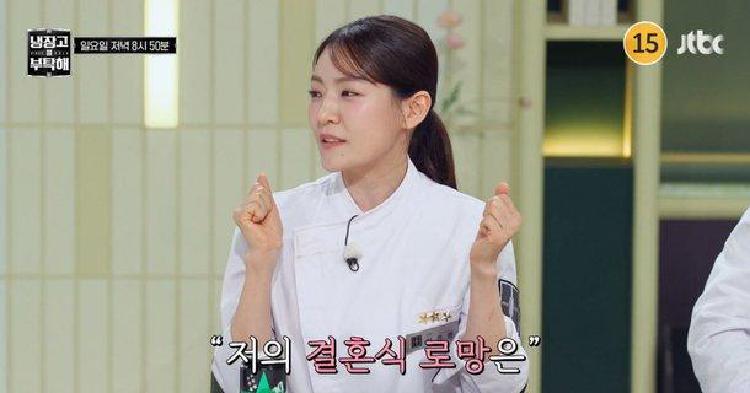 냉부 셰프 박은영