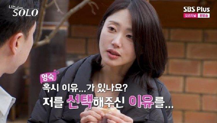 나솔 32기 영숙