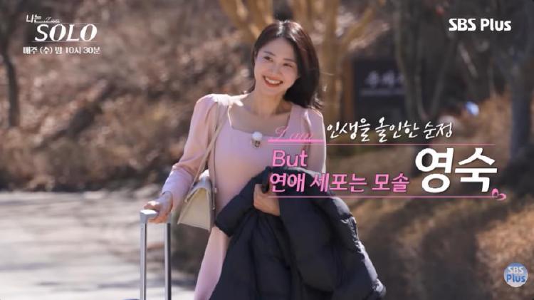 나솔 32기 영숙