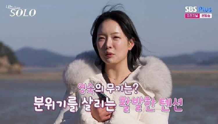 나는솔로다 31기 영숙