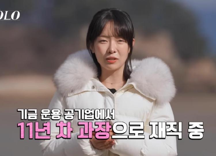 나는솔로다 31기 영숙 직업 공기업 과장이라니 반전 과거가 놀라워