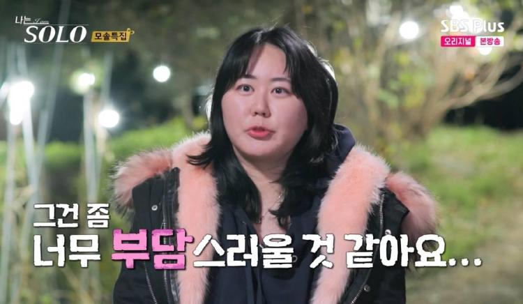 나솔 19기 현숙 제작진 공개 폭로 사귀었다 거짓말 분노 폭발