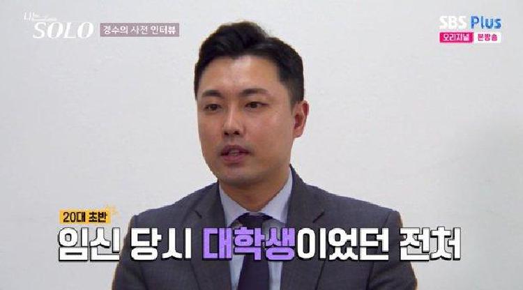 나솔 32기 경수