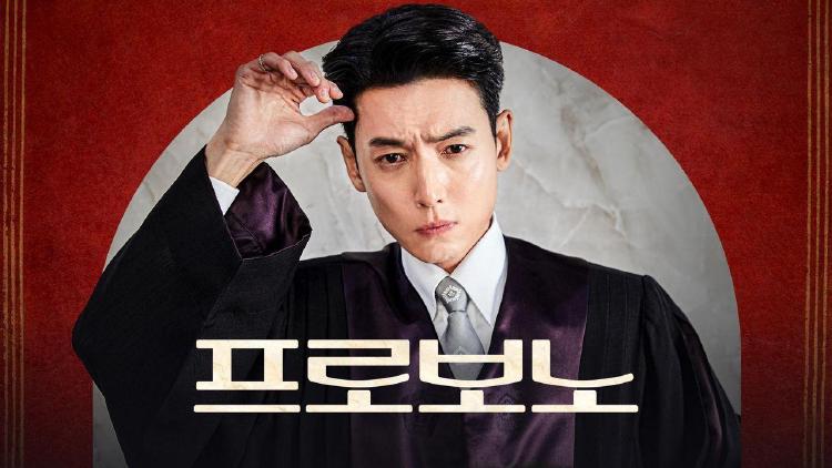 프로보노 등장인물, 강다윗 뒤에 숨겨진 충격 반전은?